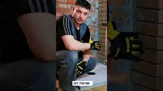 #Shorts При укладке плитки у печи грунтовка не нужна и даже вредна!!! Клей для укладки плитки у печи