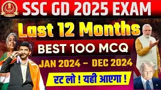 SSC GD 2025 | Last 12 Months Best 100 Current Affairs Questions | Current Affairs By SSSC Crackers