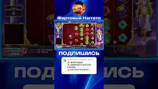 ЗАНОС НА 5 ЛЯМОВ В Gates Of Olympus Super Scatter 