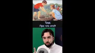 #Работа