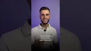 Манипуляции с человеком, как вы считаете это экологично ? Что думаете на этот счёт? 