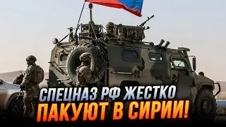 ⚡️7 ХВИЛИН ТОМУ! Авіація рф тікаючи утюжить своїх же, в Кремлі ТЕРМІНОВА ДЕЛЕГАЦІЯ | 