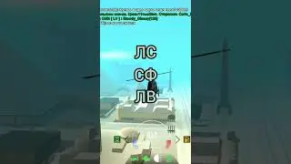 ГДЕ ПРОВОДИТЕ БОЛЬШЕ ВСЕГО ВРЕМЕНИ? #gta #shorts #samp #arizonarp