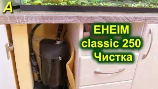 Фильтр EHEIM classic 250 - Чистка через 7 месяцев работы. Что с ним стало?!