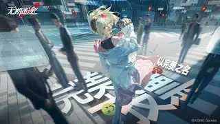 [Path to Nowhere CN] New Event PV | Perfect Poll