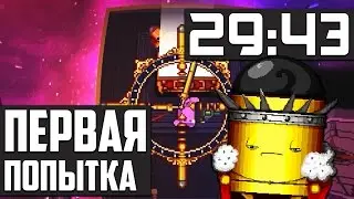 Мой первый спидран // Enter the Gungeon