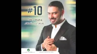 Mohamed Reda … El Fattoura  | محمد رضا  … الفاتورة