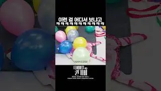 풍선파티 to 풍선장례식😂
