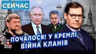 ❗️ Смена элит в РФ началась?  