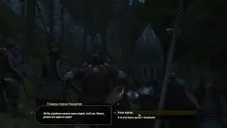 Mount & Blade II  Bannerlord Укрытие в одного