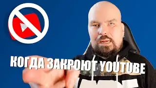 Когда закроют YouTube. Rutube снова воспрял от о сна