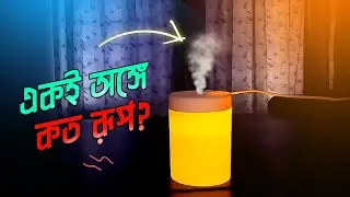 Colorful Mini Humidifier- না কিনে পারলাম না | humidifier | mist Sprayer | Mini Humidifier Review