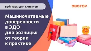 Вебинар 