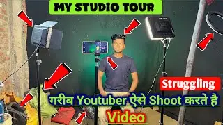 मैं ऐसे Video shoot करता हू 😱😱| my Video shooting setup 🥰