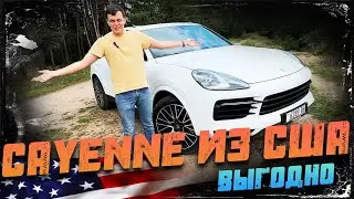 Целый Porsche с копарта. не бит не крашен. Что с ним тогда?