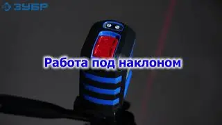 Нивелир лазерный 