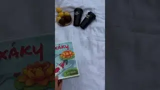 Какую игру посоветуете взять на пикник? 🍉 #shorts