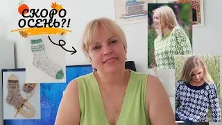 ВЯЗАЛЬНЫЙ ВЛОГ 12/23 🏖️🌞 / И ажуры, и жаккарды, проекты и планы/ Посидим повяжем💯🧶