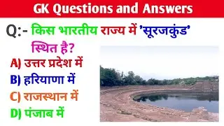 Top 25 General Knowledge Questions for Exams | Hindi Quiz | Hindi GK #gk
