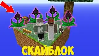 ГРЕННИ И РЕБЕНОК ХУЛИГАН ВЫЖИВАЮТ НА 1 БЛОКЕ В МАЙНКРАФТ ПОСТРОИЛИ САМЫЙ ЗАЩИЩЕННЫЙ ОСТРОВ