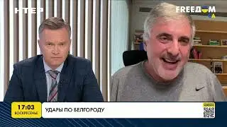 НЕВЗЛИН: ОБ АРЕСТАХ УЧЕНЫХ И СПОРТСМЕНОВ, ВЗРЫВАХ В РОССИИ И ПАТОВОМ ПОЛОЖЕНИИ ПУТИНА