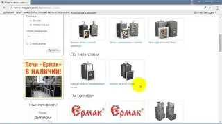 Магазин банных и отопительных печей. Обзор сайта