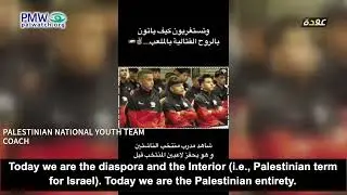 Palestinian national youth team coach denies Israel’s right to exist, all is “Palestine”