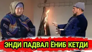 ТЕЗКОР ЧИРОКЧИДА ЖИН БОРМИ ЁКИ БИЗНИ АЛДАШДИМИ  ХАММА КУРСИН...