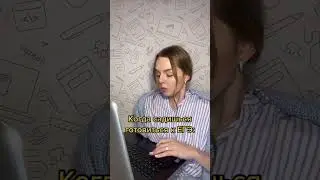 Когда садишься готовиться к ЕГЭ #shorts