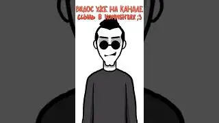 ❗️НОВЫЙ❗️ИзиМульт ZLOYMAN уже на КАНАЛЕ #лось #shorts #сторитайм #storytime #story #art #stickman