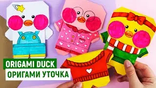 Оригами УТОЧКА Лалафанфан из бумаги. DIY Утки из Тик Тока. Origami Paper Duck Lalafanfan