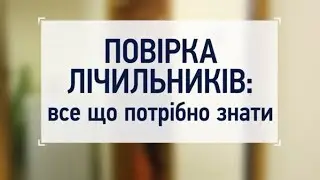 ВОДОПОСТАЧАННЯ: облік води у багатоквартирному будинку