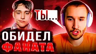 КОРЕШ ОБИДЕЛ ФАНАТА / КОРЕШУ СТЫДНО, минус реп корешу, нарезка / ХАЗЯВА ВОТЧ