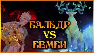 Бальдр против Эйктюрнира!! Косплей Альбедо на Бемби)) - 7DS Grand Cross