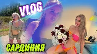 VLOG АКТРИСЫ XXX▶Сардиния, хожу без трусиков.Хочу там Gang#ang▶LOLA TAYLOR