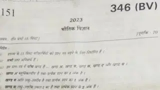 up board class 12 physics paper 2023,class 12th physics paper 2023,up board physics 2023, physics 12