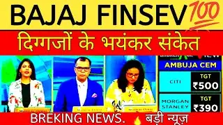 13 June🙂bajaj finserv share news today|bajaj finserv q4 result|Bajaj finserv share latest news