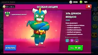 Купил скин на Эль Примо на разных аккаунтах