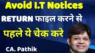 verify high value Income tax transaction before filling the tax return| Income tax return 2022-23
