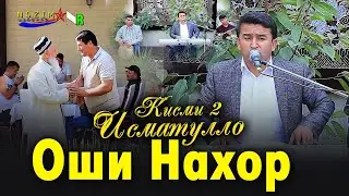 Газал ! Исматуллои Кармзод - оши нахор кисми2 | Ismatulloi Karimzod - Oshi nahor qismi2 2021