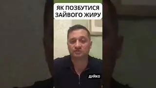 Как я избавился от лишнего веса и проблем с сахарным диабетом