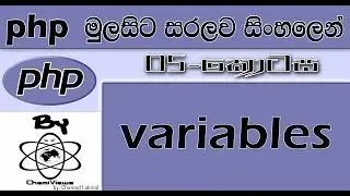 Php Sinhala By ChamiViews Part 5 - Variables