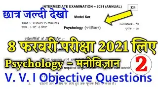 BSEB 12th Final Exam Psychology important Guess Objective Questions 2021 | inter Psychology Question
