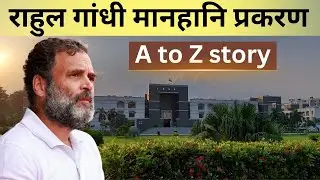 Rahul Gandhi Case || Criminal Defamation and Civil Defamation || A to Z Explanation MJ Sir