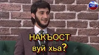 Нохчи валахь ❤️👍 г1аскхи валахь страйк #чечня #чеченцы #грозный #нохчи