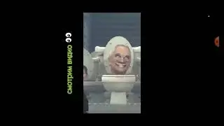первый длиный ролик! про скибиди туалеты 😉❤ спалила голос! ( реакция моя)