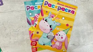 РАСКРАСКА Пони-малыши и Маленькие пони. БукваЛенд. 🥰