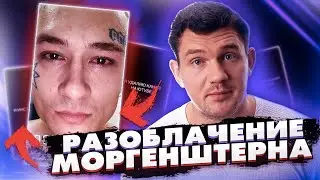 СТАС VS MORGENSHTERN | Kizaru против 6ix9ine и Thomas Mraz | Угрозы от Микси