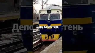 Очень приветливый ДР1а-257 следует в депо. Святошин 21.12.2022