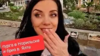 #крым